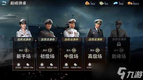 《巅峰战舰》8月版本重磅降临