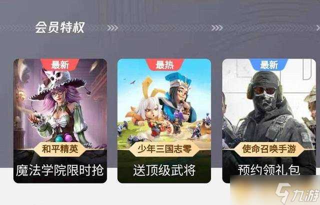 《和平精英》魔法学院返场活动玩法说明