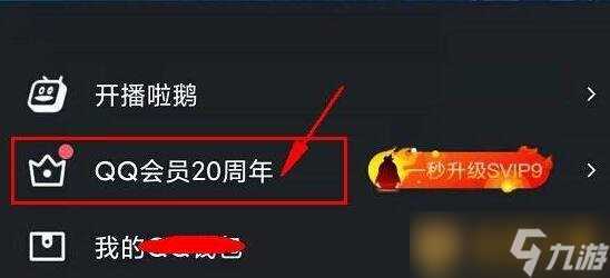 《和平精英》魔法学院返场活动玩法说明