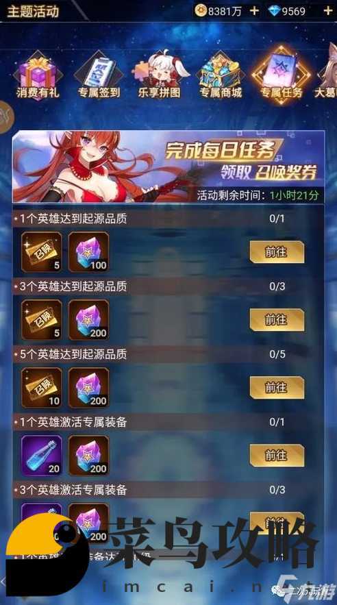 爱琳诗篇梦玩劳动节活动玩法 2024五一活动奖励