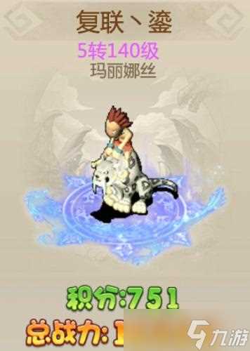 石器时代手游《恐龙神奇宝贝》第8届各势力酋长诞生