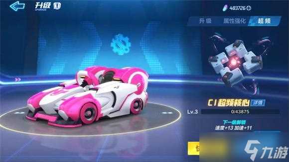 跑跑卡丁车手游赛车超频系统详解 跑跑卡丁车官方竞速版内容推荐