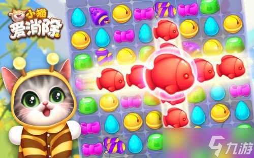 云吸猫消除手游《小猫爱消除》首测开启