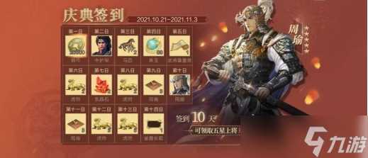 鸿图之下周年庆生 “水淹七军”年度剧本即将上线