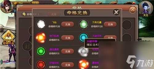 以神仙道武圣为主题的游戏攻略 探索修仙之路