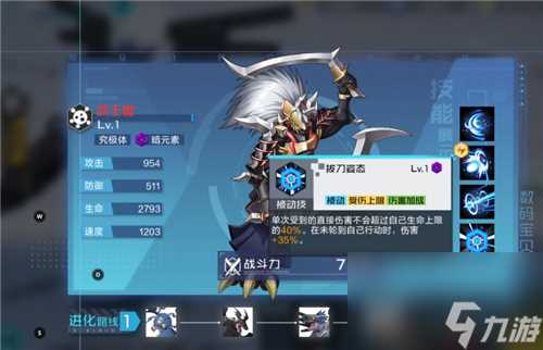 数码宝贝新世纪漏洞队阵容攻略 数码宝贝新世纪攻略详解