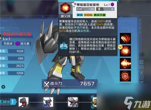 数码宝贝新世纪漏洞队阵容攻略 数码宝贝新世纪攻略详解