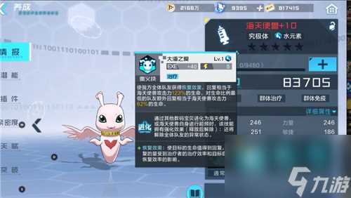 数码宝贝新世纪漏洞队阵容攻略 数码宝贝新世纪攻略详解