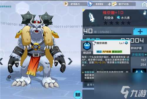 数码宝贝新世纪漏洞队阵容攻略 数码宝贝新世纪攻略详解