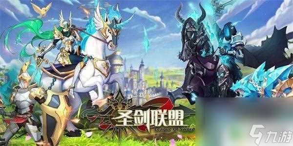 圣剑联盟兑换码领取 《圣剑联盟》最新兑换码兑换教程