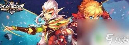 圣剑联盟兑换码领取 《圣剑联盟》最新兑换码兑换教程