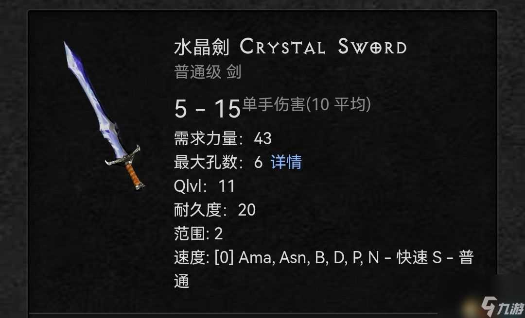 暗黑破坏神2重制版装备交易价值详解介绍