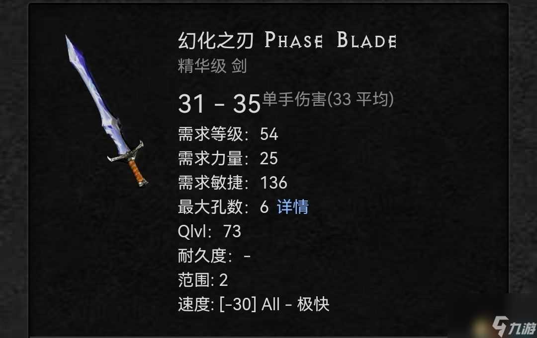 暗黑破坏神2重制版装备交易价值详解介绍