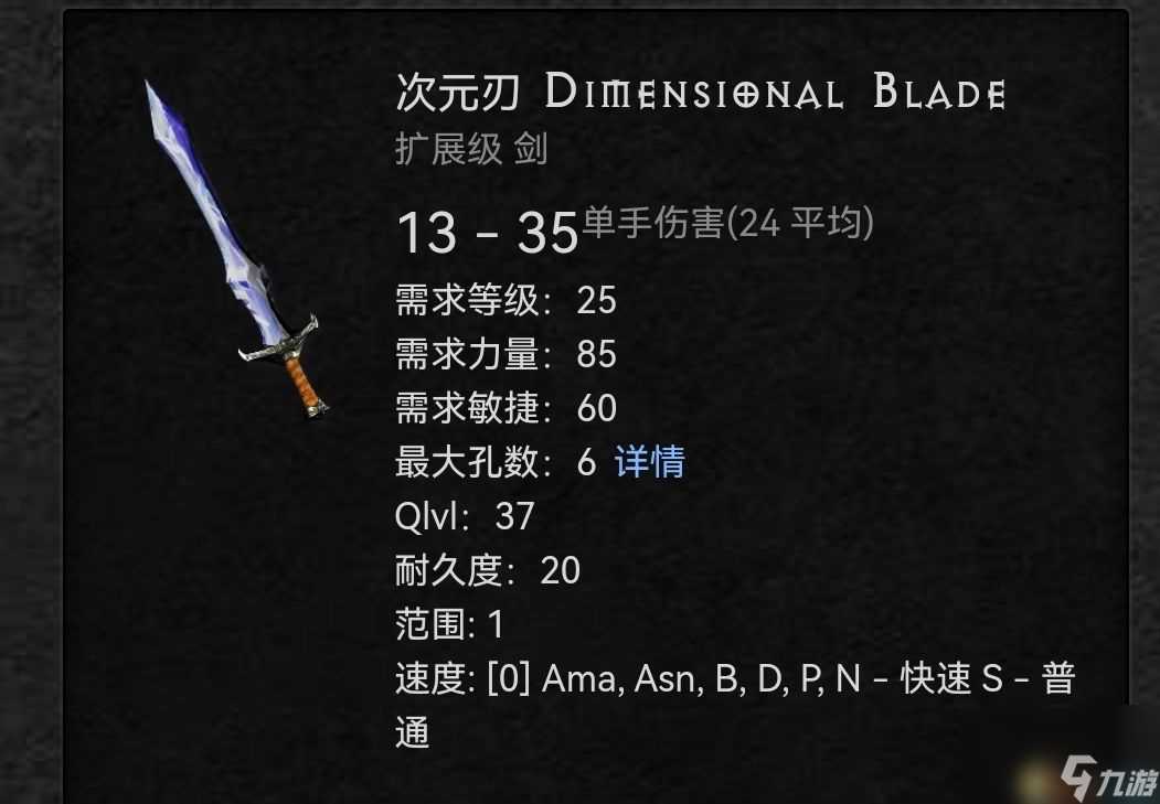 暗黑破坏神2重制版装备交易价值详解介绍