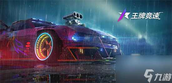 王牌竞速最新兑换码是什么-王牌竞速最新兑换码介绍