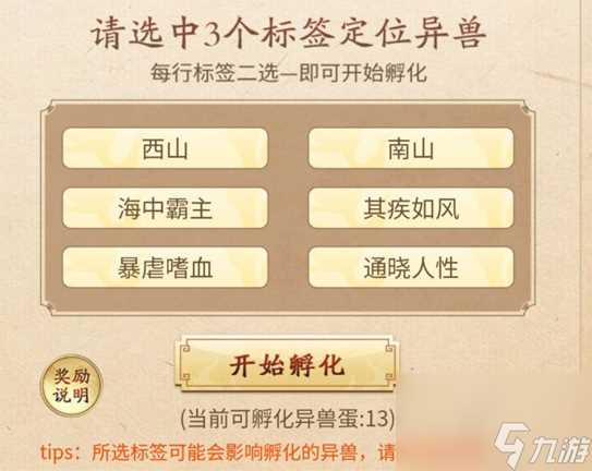 妄想山海於菟怎么获取-於菟获取方法介绍