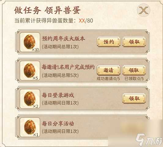 妄想山海於菟怎么获取-於菟获取方法介绍