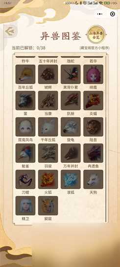 妄想山海於菟怎么获取-於菟获取方法介绍