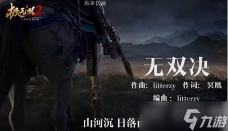 《极无双2》玩法精彩提前看