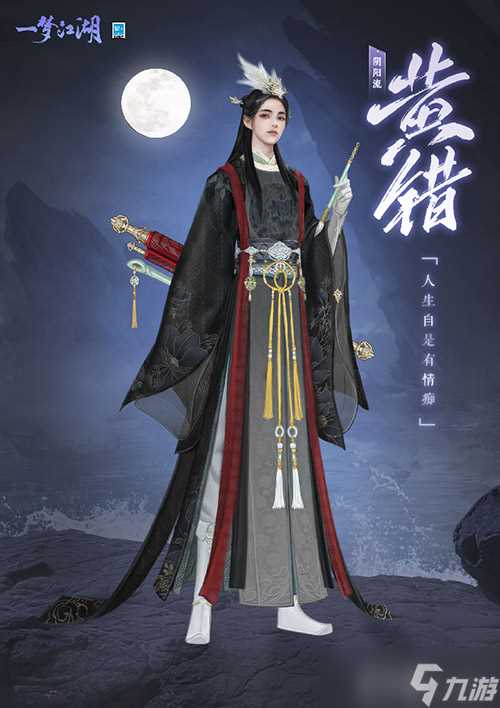 《一梦江湖》全新主线曝光 探寻江湖隐秘