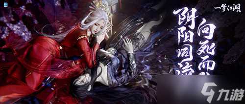 《一梦江湖》全新主线曝光 探寻江湖隐秘