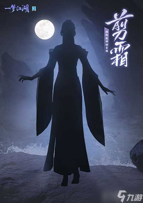 《一梦江湖》全新主线曝光 探寻江湖隐秘