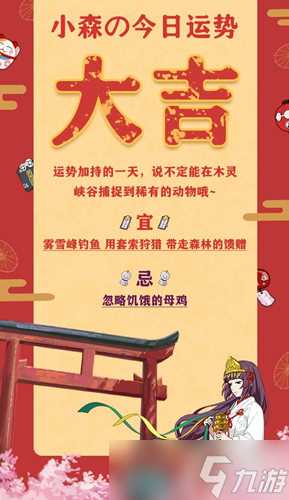 《小森生活》神社祈愿buff加持 怪力少女独闯密林