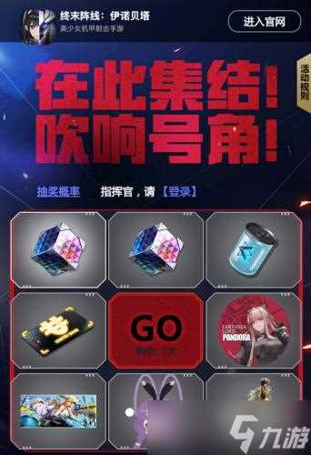 《终末阵线》x《Code Geass 叛逆的鲁路修》联动版本