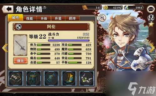 螺旋境界线阿伦 螺旋境界线阿伦角色卡牌组合解析