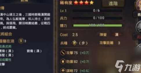 率土之滨怎么提升兵力-提升兵力方法