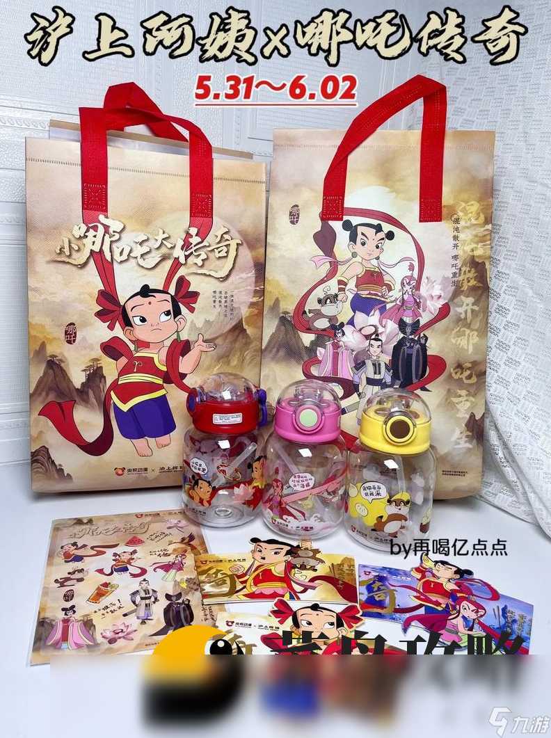 提灯与地下城哪吒传奇联动 哪吒怎么获取