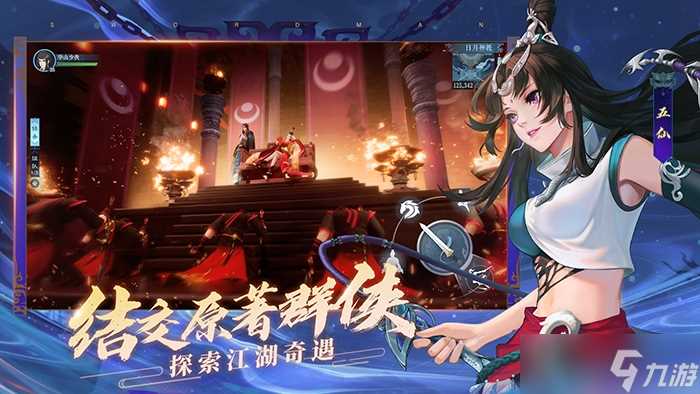 《新笑傲江湖》手游 x《斗罗大陆》联动 3.3盛大开启