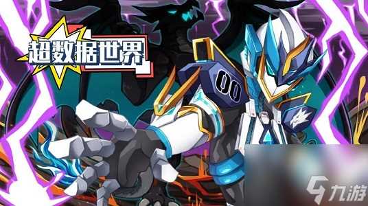 超数据世界瓢虫在哪