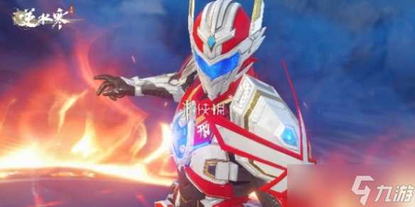 逆水寒手游刑天铠甲联动时装价格