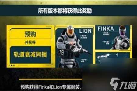 彩虹六号围攻豪华版和标准版区别介绍