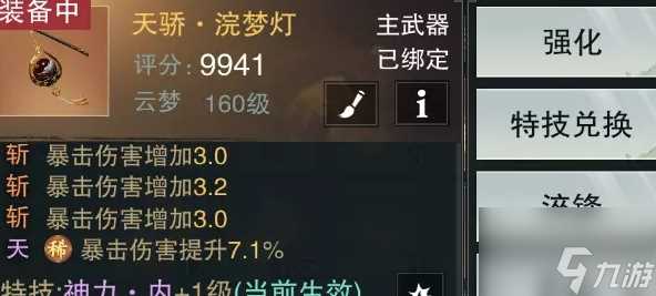 一梦江湖怎么将特技换成天工贝 一梦江湖特技怎么转换天工贝