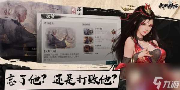 我的侠客血海魔功属性介绍