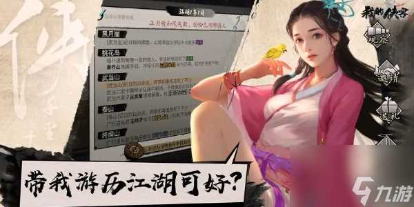 我的侠客血海魔功属性介绍