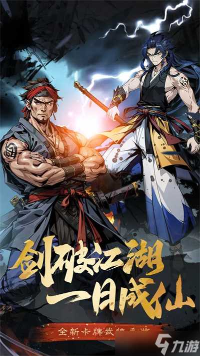 剑啸江湖手游资源规划详情建议