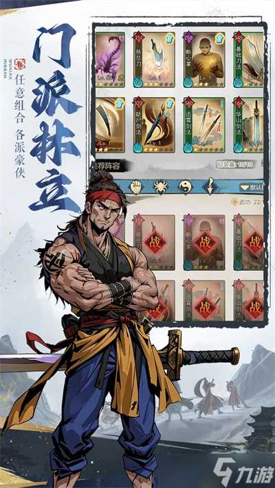 剑啸江湖手游资源规划详情建议