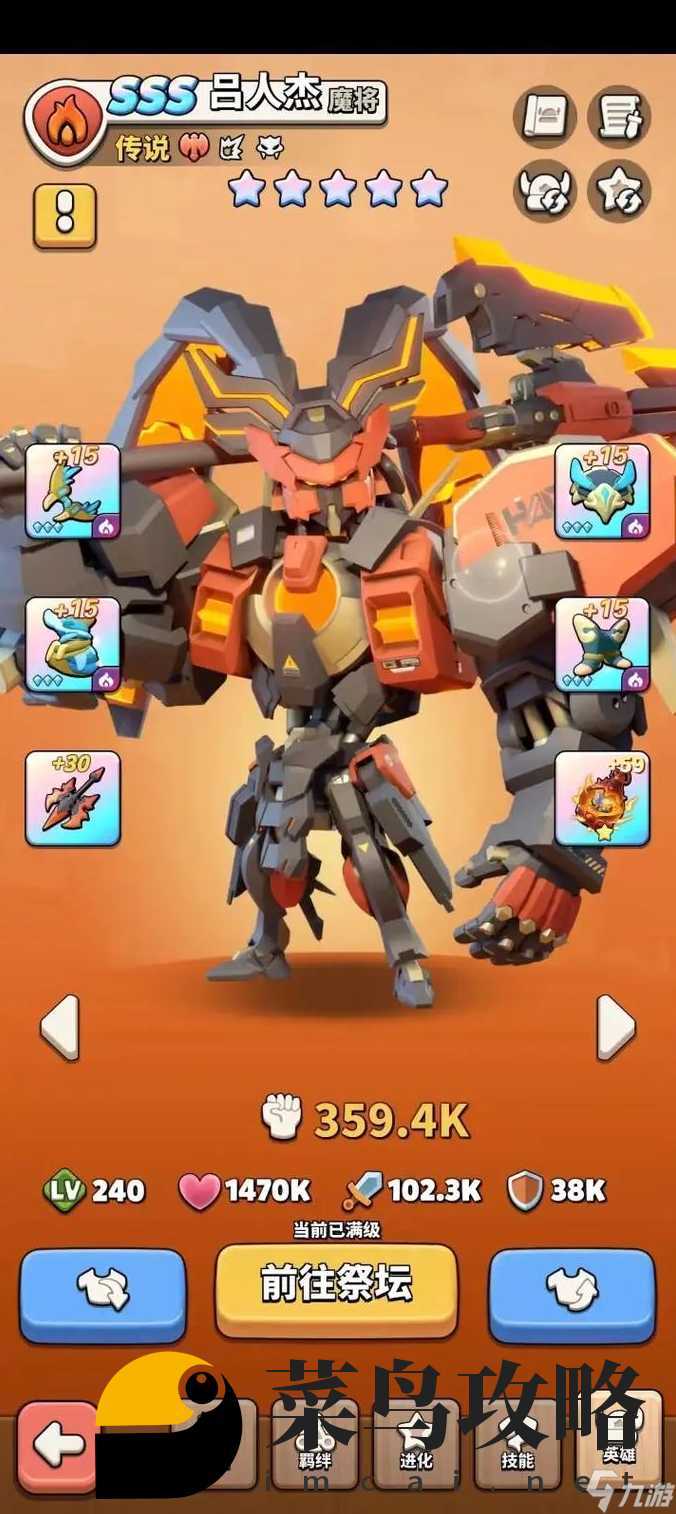 冲啊原始人神器搭配 最强神器推荐