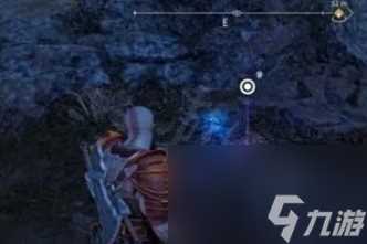 战神5幽魂的遗物在哪