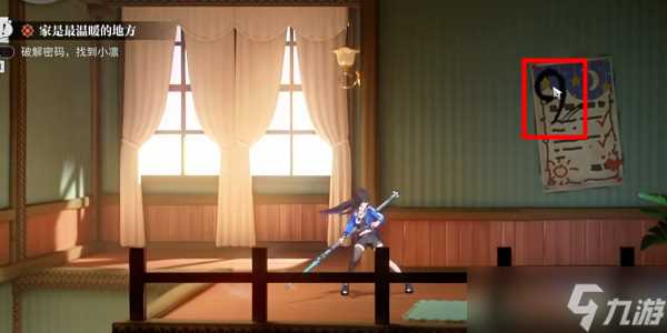 归龙潮家是最温暖的地方怎么过 家是最温暖的地方任务攻略