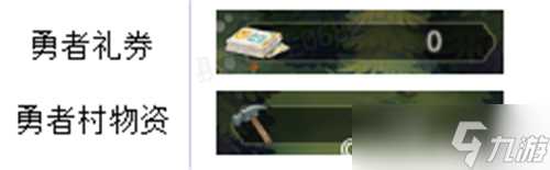 《盾之勇者成名录 浪潮》勇者村的建设 温泉福利