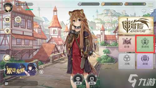 《盾之勇者成名录 浪潮》勇者村的建设 温泉福利