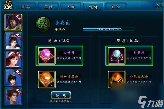 蜀山传奇怎么提高人物修为值 蜀山传奇玩家怎么修炼