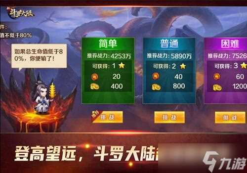 《新斗罗大陆》史莱克七怪重阳节大放送