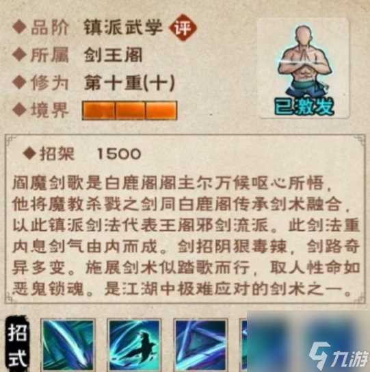 烟雨江湖1月更新爆料是什么-烟雨江湖1月更新爆料推荐