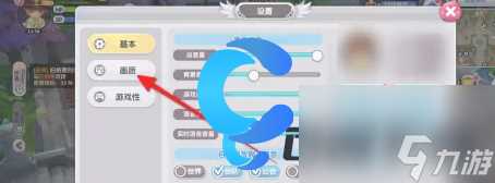 《仙境传说新启航》设置同屏人数步骤