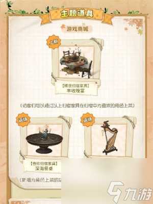 《第五人格》2024田园秋收节活动详细介绍